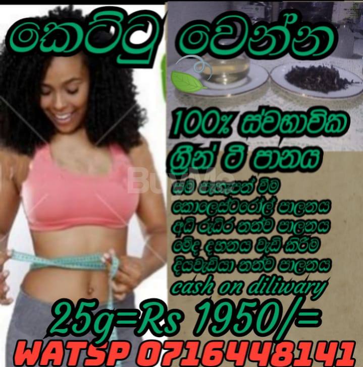 NATURAL GREEN TEA