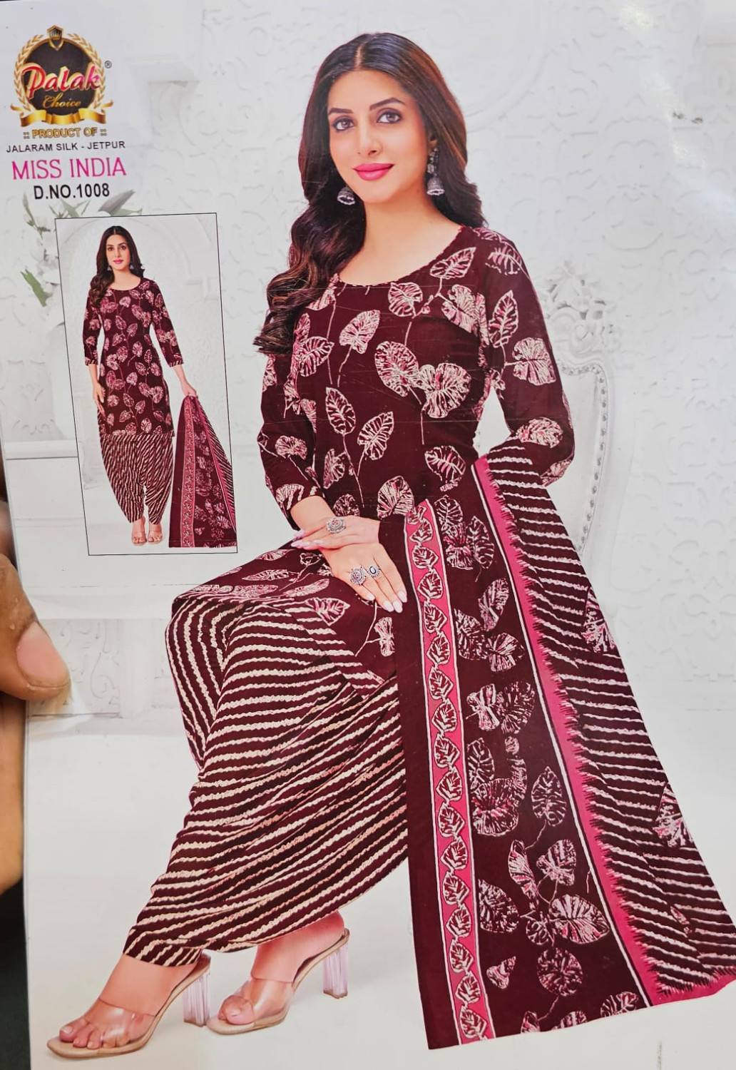 COMFORTABLE COTTON MATERIAL SET