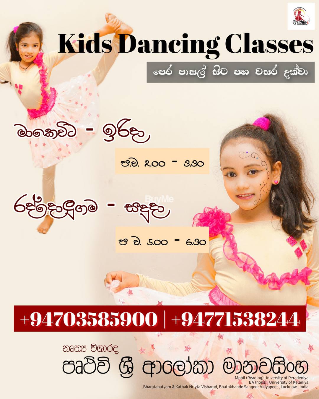 KIDS DANCING CLASSES