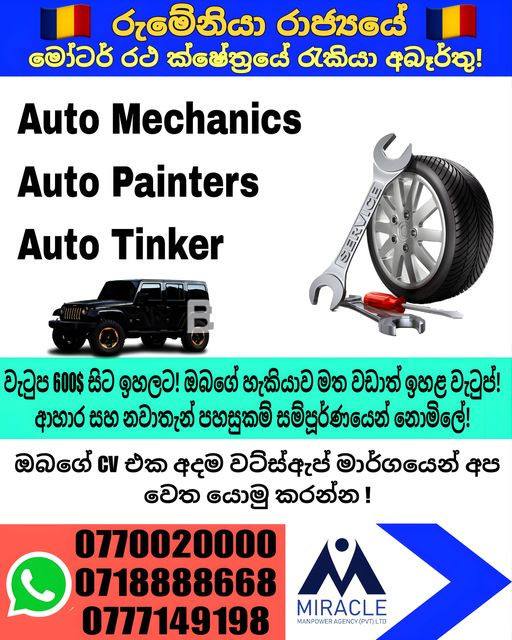 JOB VACANCIES IN AUTOMOTIVE INDUSTRY